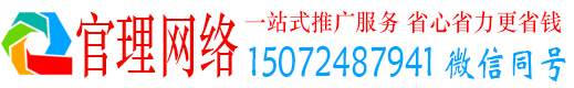 鹿寨官理信息流推广